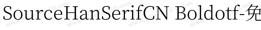 SourceHanSerifCN Boldotf字体转换